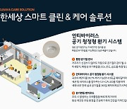 DL이앤씨 'e편한세상', 대한민국 친환경상품 그린스타 3년 연속 1위