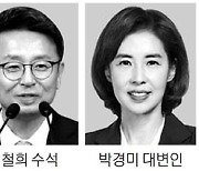 정무수석 非文 이철희..청와대 대변인 박경미