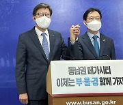 박형준·김경수, 동남권 메가시티 개발 손잡았다