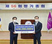 대선주조 한국외식업중앙회 부산시지회에 장학금 전달