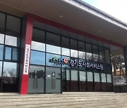 경기도사회서비스원, 코로나19 돌봄공백에 '역할 톡톡'