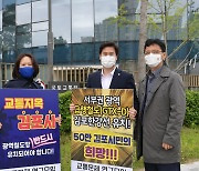 "GTX-D·김포한강선·인천2호선 연장, 4차 철도망 계획에 반영돼야"