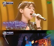 '4번 미스터리 싱어' 김예은, 광고 음악 퀸..60여편 목소리 출연 ('너목보8')