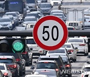 울산 주요 도로 '안전속도 5030' 내일부터 본격 단속