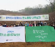산림청, 문학인들과 '탄소중립 나무심기' 진행