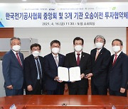 한국전기공사협회·부설 기관, 청주 오송 이전..1500억 투자