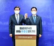 박형준 시장·김경수 지사, 동남권 메가시티 협치 다짐