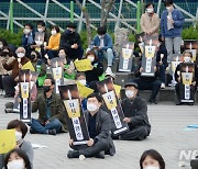 '구호 외치며 세월호 7주기 추모하는 전주 시민들'