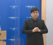 확진자 증가에 서울시, 생활치료센터 1곳 추가 개소