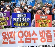 제주 수산인들, 日영사관 앞 '오염수 방류' 규탄시위