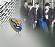 LH 전 부사장 성남 투기 의혹..경찰 수사