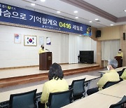 광주시교육청, 세월호 참사 7주기 추모 행사 개최