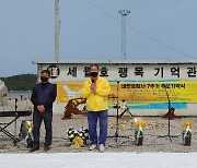 진도 팽목항·목포 신항서 '세월호 참사 추모 기억식' 열려(종합)