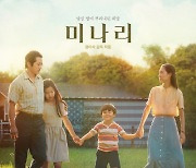 삼척가람영화관 22일 재개관..'미나리·서복' 상영