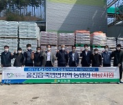 한울본부 '농업인 비료 전달'..지역경제 활성화 동참