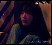 '어른들은 몰라요', 스타일리시한 OST&감각적 비주얼 뮤비