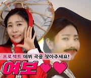 허찬미, 아이돌→솔로→'미스트롯2'..이번엔 투표 참여 트롯 프로젝트