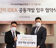 잇올그룹-대성학력개발연구소, 사상 첫 개방형 콘텐츠 플랫폼 IDEA 공동개발