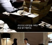 '실화탐사대' 특수배두 출신 예능 출연 A중사, 숨겨진 민낯 단독 보도