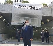 장상기 서울시의원 "'신월여의지하도로' 서남권 발전 견인하는 교통·녹지축 될 것"