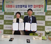 전라남도자원봉사센터, 굿네이버스 광주전남지역본부와 업무협약 체결
