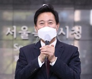 [속보]오세훈 "주요 재건축 단지 토지거래허가제 검토"