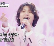'사랑의 콜센타' 이현, 임영웅→김희재 홀린 목소리  [TV체크](종합)