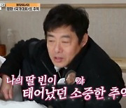 '바퀴 달린 집2' 김동욱, '국가대표' 촬영지 방문..아련함 소환 [텔리뷰]