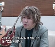 '200억 기부' 김장훈 "공황장애·성대결절·생활고..두 달 월세 밀려"