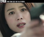 '언더커버' 지진희X김현주, 시작부터 예견된 비극적 인연