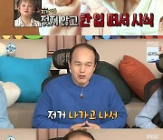 김광규 "핫플 실수 후 소개팅 문의 다 없어져" 씁쓸 (나 혼자 산다)