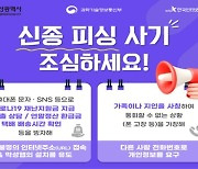 부산시 국가정보원과 사이버보안 홍보 캠페인