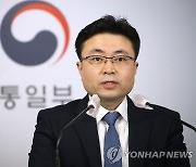 통일부 "한미 정상회담으로 남북관계 개선 큰 공감대 형성되길"