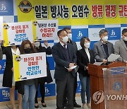 전북 학부모.교육단체 "급식에서 일본산 수산물 차단해야"