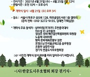 [게시판] '중국 서부지역 사진전' 21~25일 서울서 개최