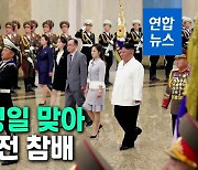 [영상] 김정은-리설주 금수산궁전 참배..영변 핵시설 일부 가동 징후