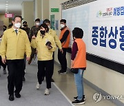 인천 동구 예방접종센터 점검하는 김희겸 재난안전관리본부장