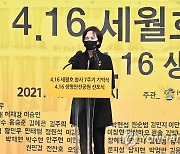 유은혜, 세월호 참사 7주기 기억식·생명안전공원 선포식 참석