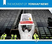 [모멘트] "일본, 원전 오염수 방류 철회하라"