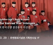 부산 남구-UN평화기념관, '한국전 참전용사' 사진 전시회 MOU