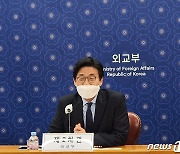 외교부, 美·英 등 백신 생산국 공관장과 '백신 신속 도입' 논의