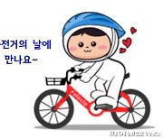김포 일레클 22일 기본료 면제..자전거 봄기운↑