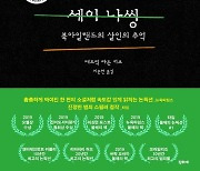 30년 피의 테러, 사라진 열 아이의 엄마