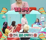 김연자 "♥예비 신랑은 소속사 대표, 아는 기간만 50년" ('전참시')
