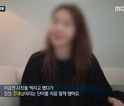 '실화탐사대' A중사 민낯 고발 "관음증 고백, 숙박업소에 초대남 불러"