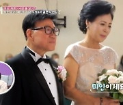 '3혼' 엄영수, 10살 연하 재미교포 아내 공개 "기품 있는 미인" 감탄(동치미)