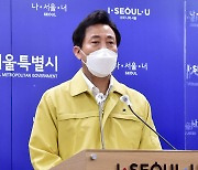 서울 집값 요동치자..오세훈 '속도조절' 시사