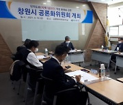 창원시공론화위, 지개~남산 간 민자도로 적정 통행료 논의