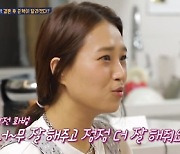 '살림남2' 박현선 "♥양준혁과 결혼 후 스트레스 1/4로 줄어" [TV캡처]