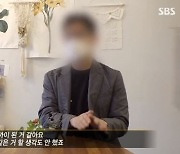 '그알' "김태현, 도벽 있었다..게임 아이디 빌려달라 해"[별별TV]